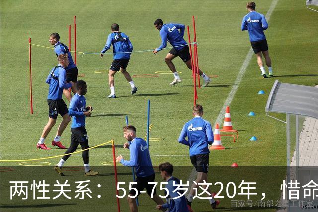 两性关系：55-75岁这20年，惜命最好的方式，不是锻炼，而是这4点