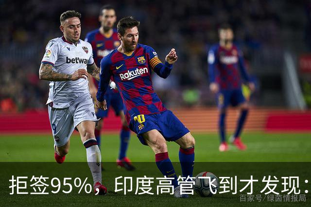拒签95%，印度高管飞到才发现：中国这扇门，是被自己亲手关上的